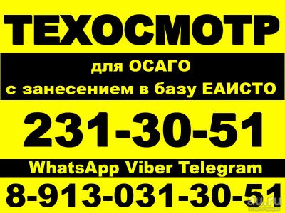 Лот: 14812183. Фото: 1. Техосмотр (диагностическая карта... Страховые и финансовые услуги