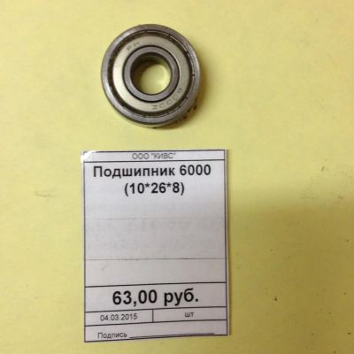 Лот: 5179315. Фото: 1. Подшипник 6000 (10*26*8). Запчасти