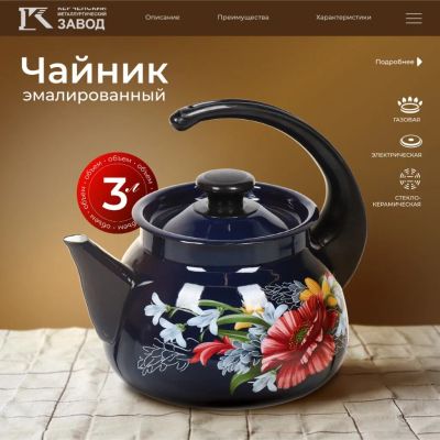 Лот: 24117858. Фото: 1. Чайник сталь, эмалированное покрытие... Чайники, заварники, турки