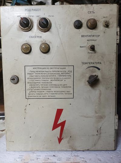 Лот: 25620383. Фото: 1. КСМ-2,5 пульт управления климатической... Тепловая автоматика
