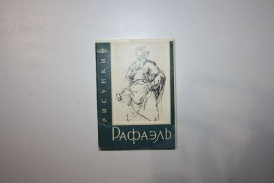 Лот: 23606335. Фото: 1. Рафаэль. Рисунки. Набор из 16... Открытки, конверты