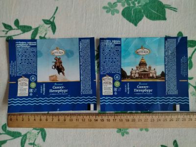 Лот: 25889903. Фото: 1. Два фантика (обёртки от конфет... Наклейки, карточки, вкладыши