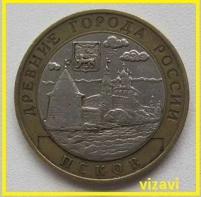 Лот: 15910112. Фото: 1. 10 рублей 2003. Псков. Россия после 1991 года