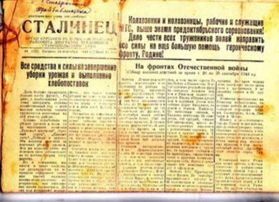 Лот: 23445142. Фото: 1. Сталинец | Сентябрь 1944 г... Открытки, конверты