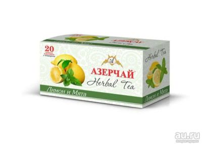Лот: 13722934. Фото: 1. Чай Азерчай (пак) травяной лимон... Чай, кофе, какао