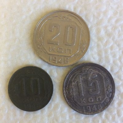 Лот: 10680392. Фото: 1. подборка монет 1946 года (10,15... Россия и СССР 1917-1991 года