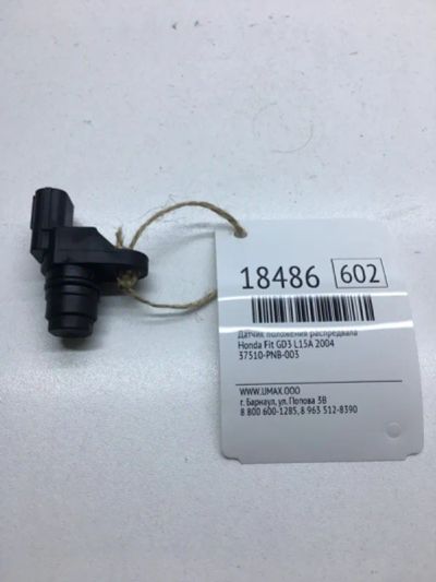 Лот: 20380288. Фото: 1. Датчик положения распредвала Honda... Электрооборудование