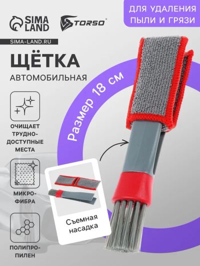 Лот: 25617397. Фото: 1. Щетка для чистки труднодоступных... Двигатель и элементы двигателя