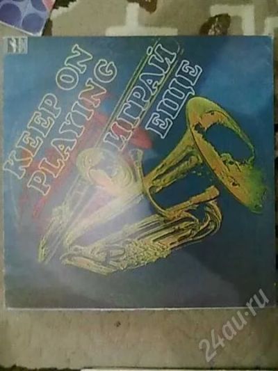 Лот: 301211. Фото: 1. Keep on playing - Играй ещё (1980-1981... Аудиозаписи