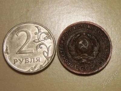 Лот: 1489854. Фото: 1. 2 копейки СССР - 1924. Россия и СССР 1917-1991 года