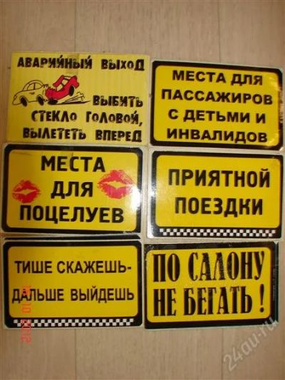 Лот: 2183531. Фото: 1. наклейка в салон. Наклейки автомобильные