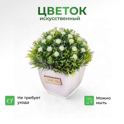 Лот: 24418924. Фото: 1. Цветок искусственный декоративный... Искусственные и сувенирные цветы