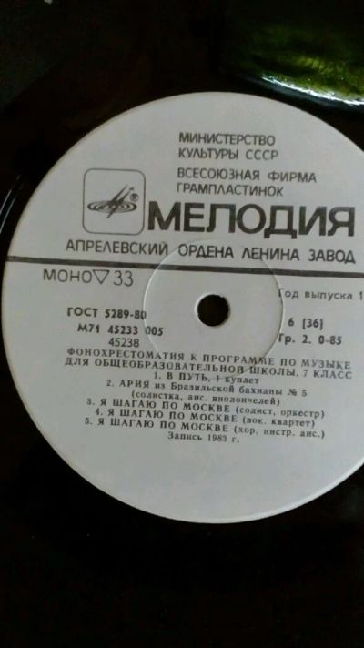 Лот: 14387914. Фото: 1. Пластинка. Аудиозаписи