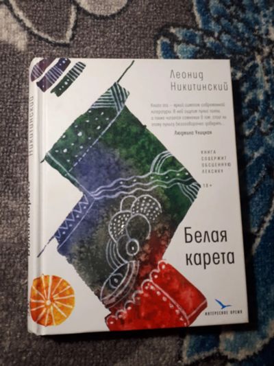 Лот: 21450593. Фото: 1. книги серии "Интересное время". Художественная