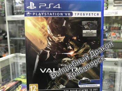 Лот: 11869610. Фото: 1. EVE Valkyrie (только для PS VR... Игры для консолей