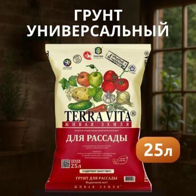 Лот: 24212098. Фото: 1. Грунт Живая земля, для рассады... Грунты, удобрения