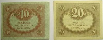 Лот: 14826. Фото: 1. Россия. Набор: 20 и 40 рублей... Россия, СССР, страны СНГ