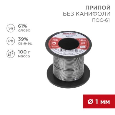 Лот: 25625486. Фото: 1. Припой без канифоли Sn61% Pb39... Электроды, проволока для сварки