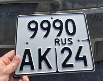 Лот: 22847845. Фото: 1. Номер на мотоцикл. Госномера