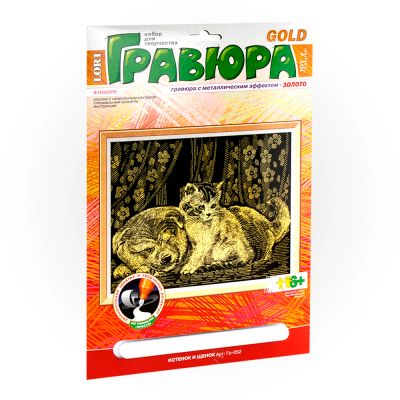 Лот: 16170893. Фото: 1. Гравюра с эффектом золота "Котенок... Картины, гравюры