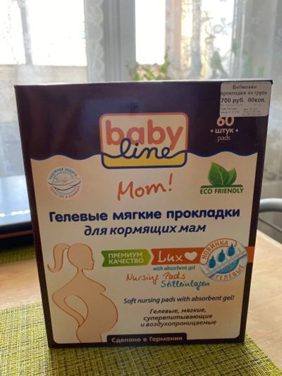 Лот: 16542316. Фото: 1. Прокладки на грудь гелиевые Babyline. Другое (красота и здоровье)