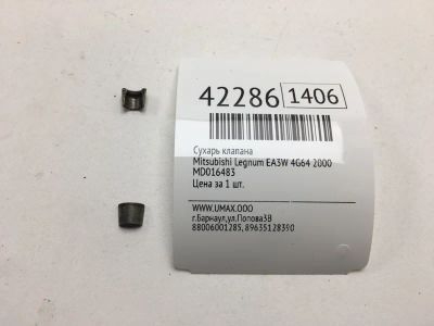 Лот: 20390499. Фото: 1. Сухарь клапана Mitsubishi Legnum... Двигатель и элементы двигателя