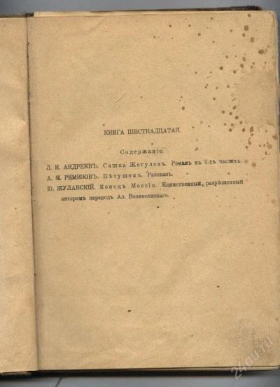 Лот: 10553. Фото: 1. альманах юмористов Шиповник .год... Книги