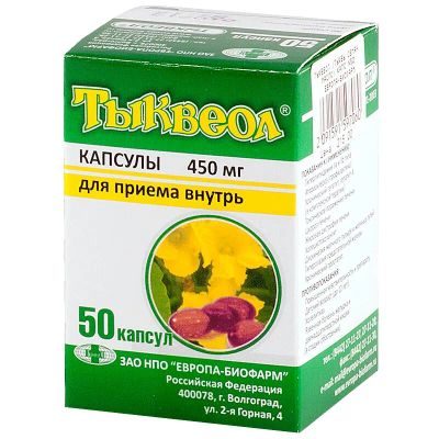 Лот: 24293205. Фото: 1. Тыквеол 450 мг капсулы 50 шт. Лекарства