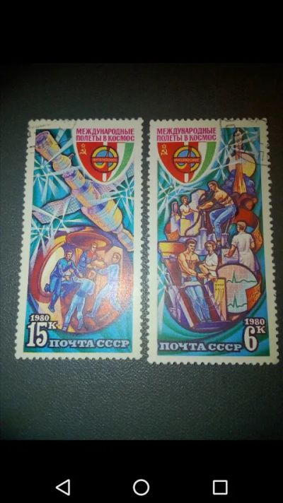 Лот: 20851952. Фото: 1. СССР 1980 год. Интеркосмос. Марки