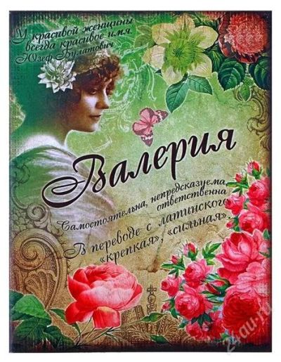 Лот: 2671679. Фото: 1. Именной блокнот "Валерия" Отличный... Записные книжки, ежедневники, блокноты