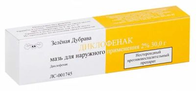 Лот: 23730287. Фото: 1. Диклофенак 2% мазь для наружного... Лекарства