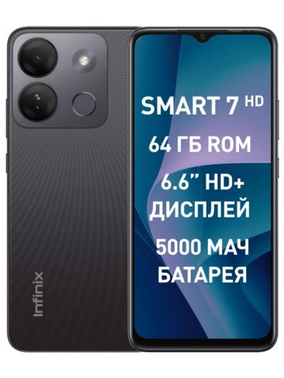 Лот: 20724909. Фото: 1. Смартфон Infinix Smart 7 HD 64... Смартфоны