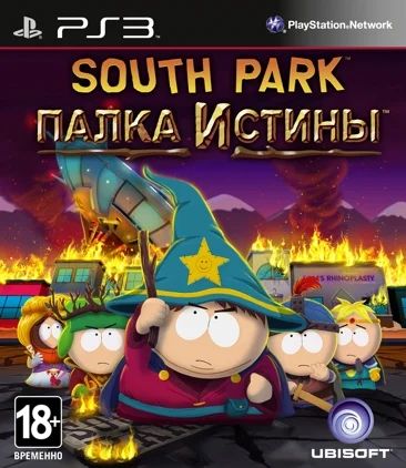 Лот: 6003652. Фото: 1. South park палка истины PS3. Игры для консолей