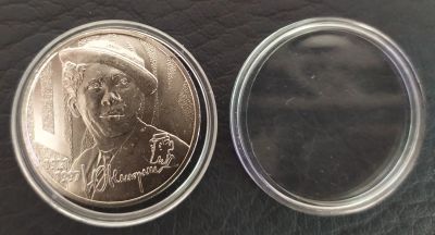 Лот: 18869886. Фото: 1. 25 рублей 2021 Юрий Никулин UNC. Россия после 1991 года