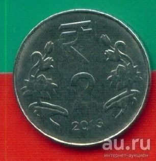 Лот: 8803722. Фото: 1. Индия 2 рупии 2013 (с15). Азия