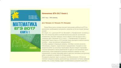 Лот: 8278206. Фото: 1. КНИГИ ДЛЯ СДАЧИ ЕГЭ И ОГЭ. Для школы