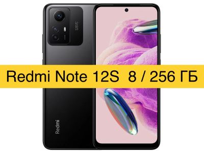 Лот: 20411257. Фото: 1. Xiaomi Redmi Note 12S 8/256GB... Смартфоны