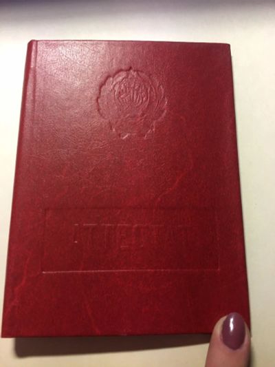Лот: 14848581. Фото: 1. Бланки дипломов чистые профтехучилища. Документы, ценные бумаги, письма