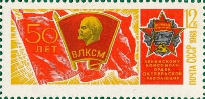 Лот: 13274271. Фото: 1. 1968, август-декабрь. 50-летие... Марки