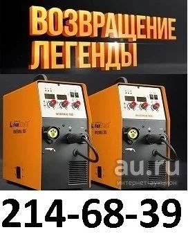 Лот: 11857919. Фото: 1. Cварочный Полуавтомат Foxweld... Сварочные аппараты