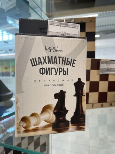 Лот: 20545091. Фото: 1. Шахматные фигуры (пластик). Шахматы, шашки, нарды