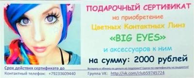 Лот: 5079695. Фото: 1. Подарочный сертификат на Цветные... Подарочные сертификаты, купоны, промокоды
