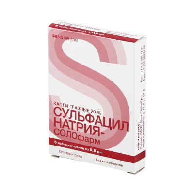 Лот: 23985242. Фото: 1. Сульфацил натрия-СОЛОфарм капли... Лекарства