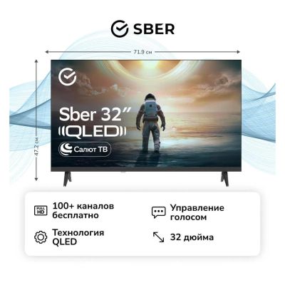 Лот: 25437153. Фото: 1. QLED телевизор 32" Sber SDX-32FQ6031. Телевизоры