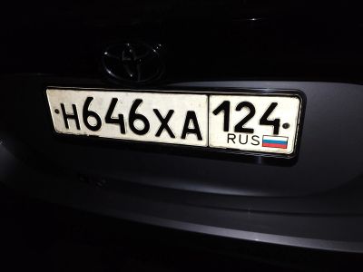 Лот: 23503497. Фото: 1. госномер Н646ХА. Госномера