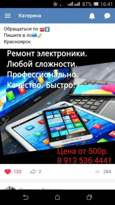 Лот: 11832623. Фото: 1. Ремонт любой электроники. Компьютеры в сборе