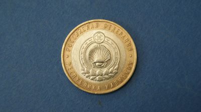 Лот: 19392280. Фото: 1. монета 10 рублей 2009 год спмд... Россия после 1991 года
