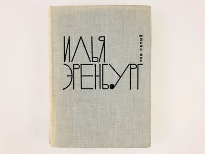 Лот: 23304058. Фото: 1. Собрание сочинений в девяти томах... Художественная