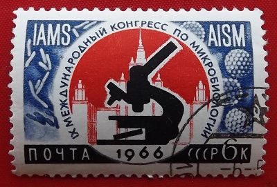 Лот: 24932686. Фото: 1. (№6031) марка "IX Международный... Марки