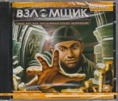 Лот: 22148535. Фото: 1. ВЗЛОМЩИК =DVD=. Игры для ПК